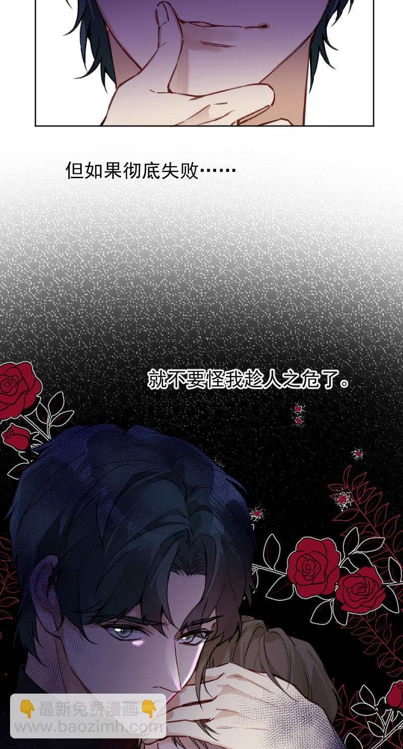 心動瞬移 - 第62話 - 5