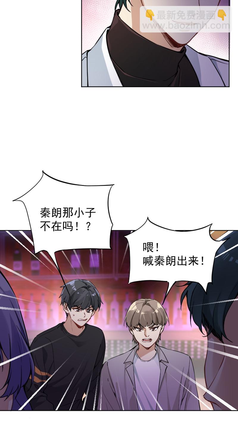 心動瞬移 - 第62話 - 1