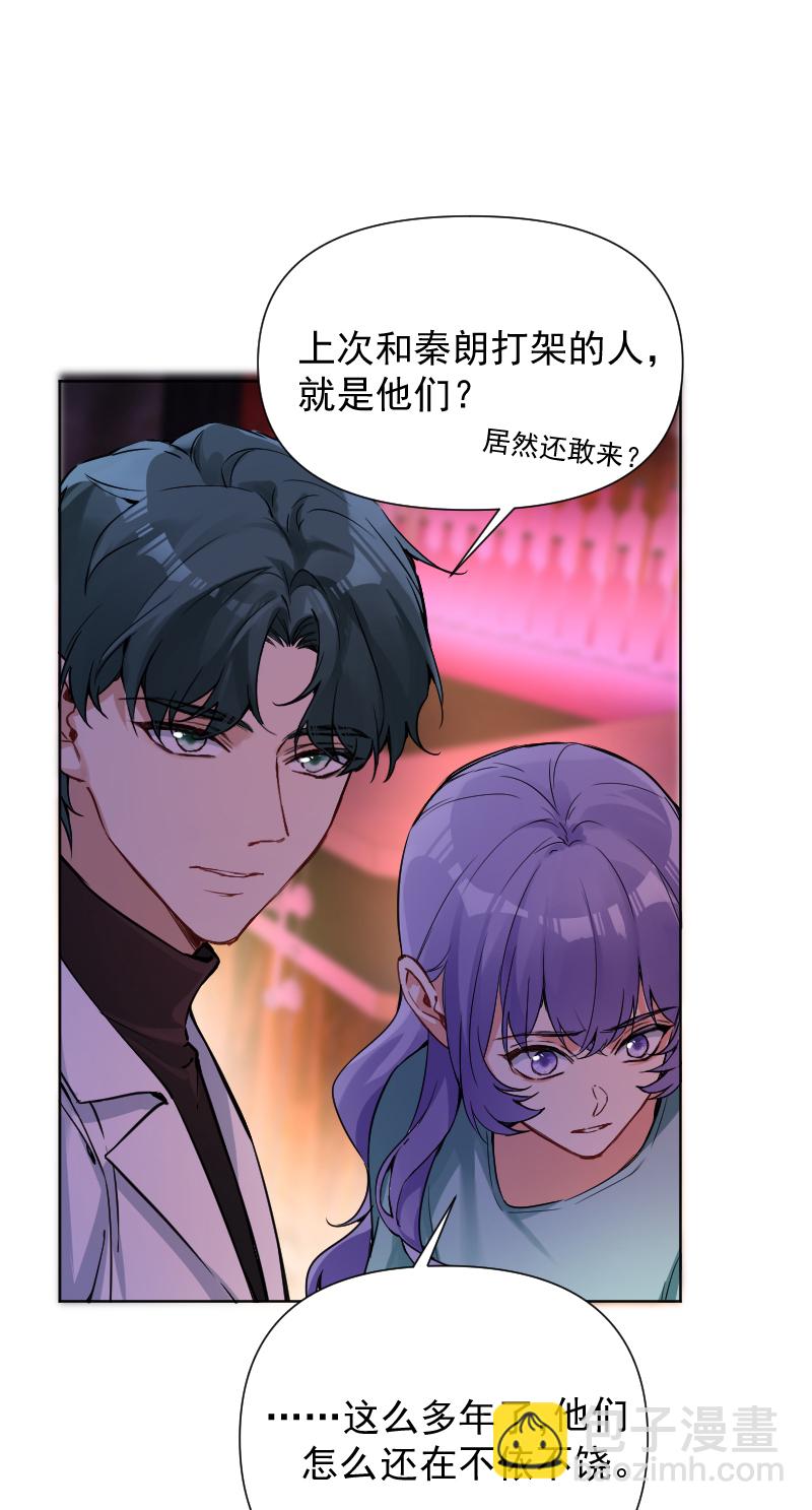 心動瞬移 - 第62話 - 2