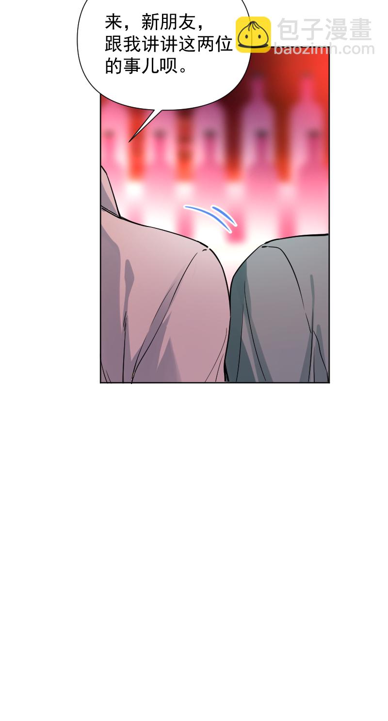 心動瞬移 - 第62話 - 4