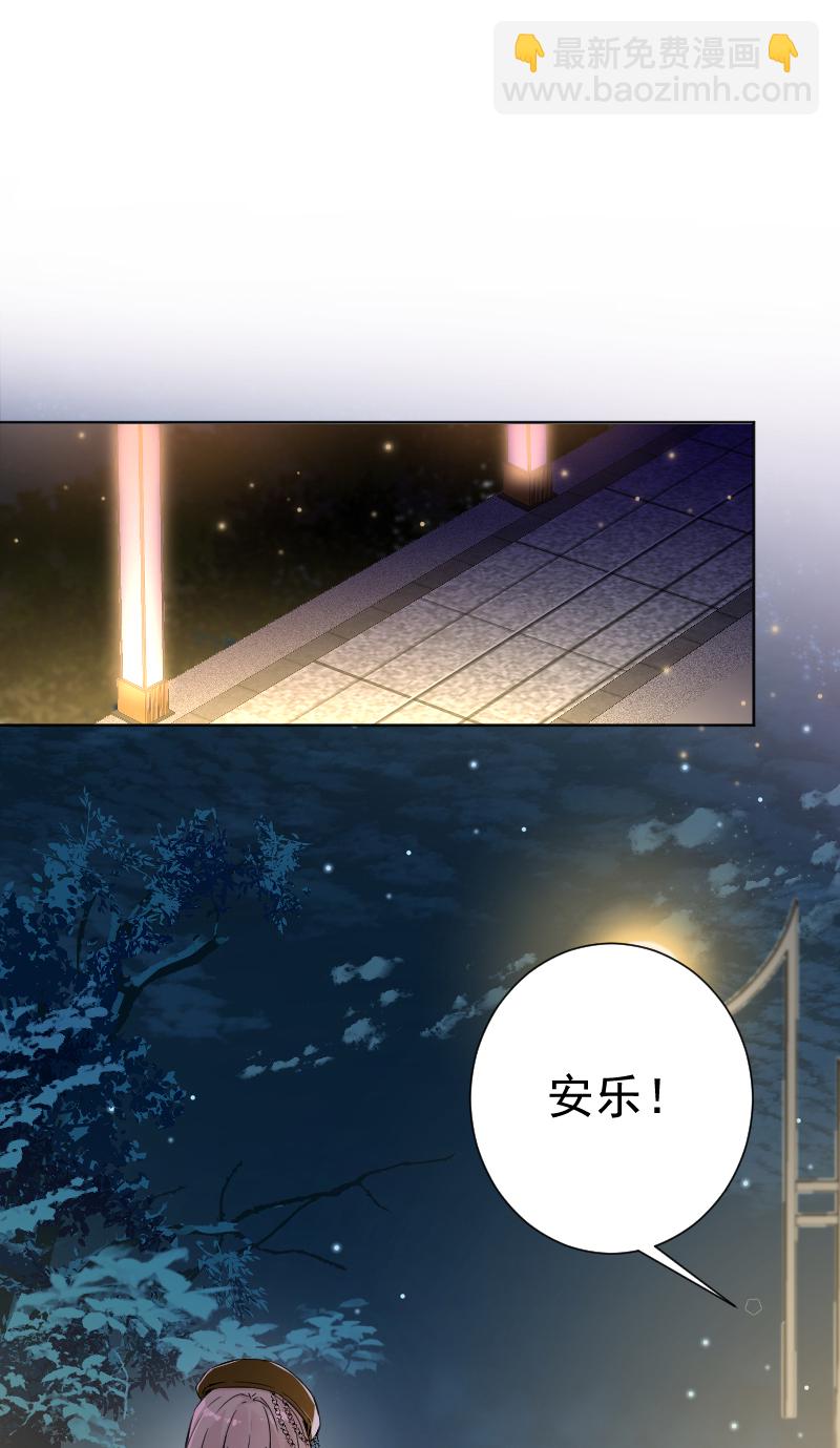 心動瞬移 - 第62話 - 5