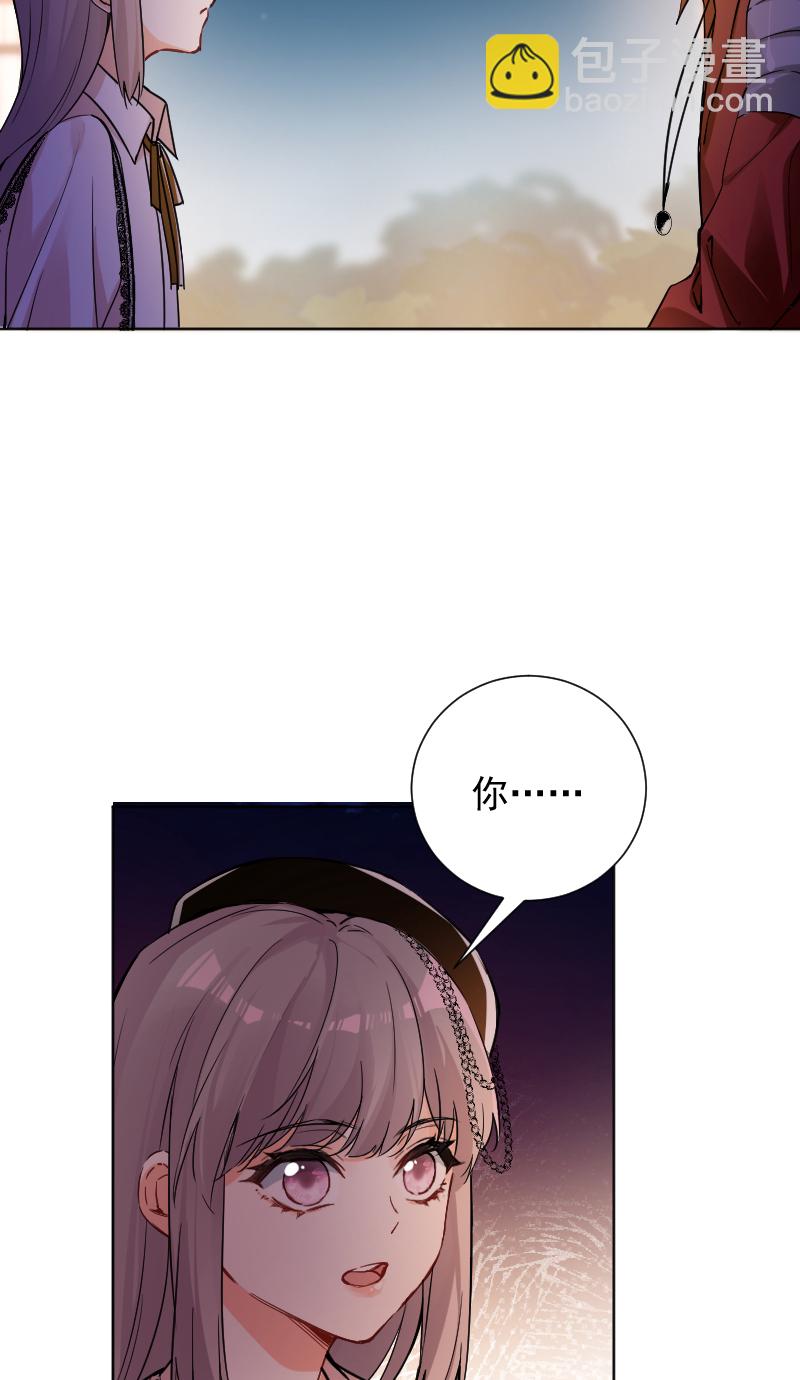 心動瞬移 - 第62話 - 7