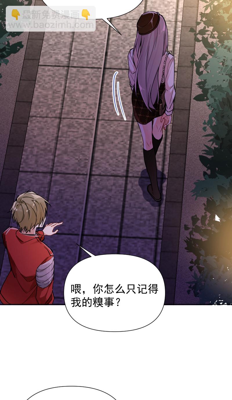 心動瞬移 - 第62話 - 4