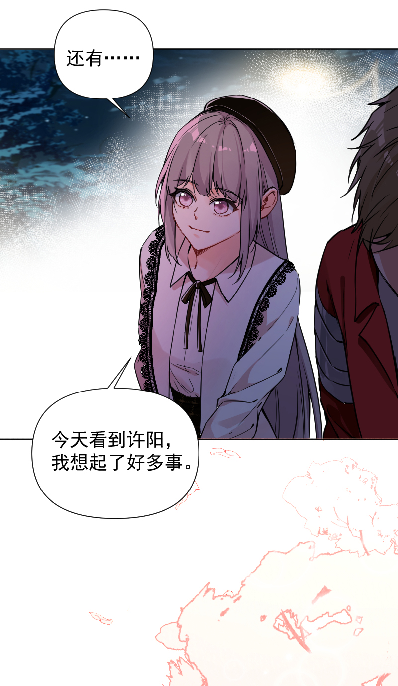 心動瞬移 - 第62話 - 7