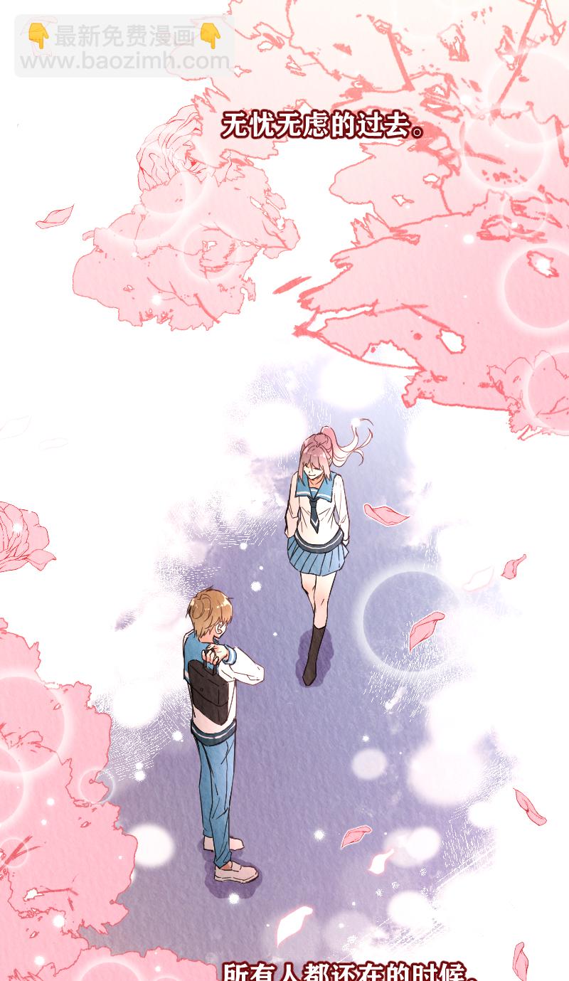 心動瞬移 - 第62話 - 1