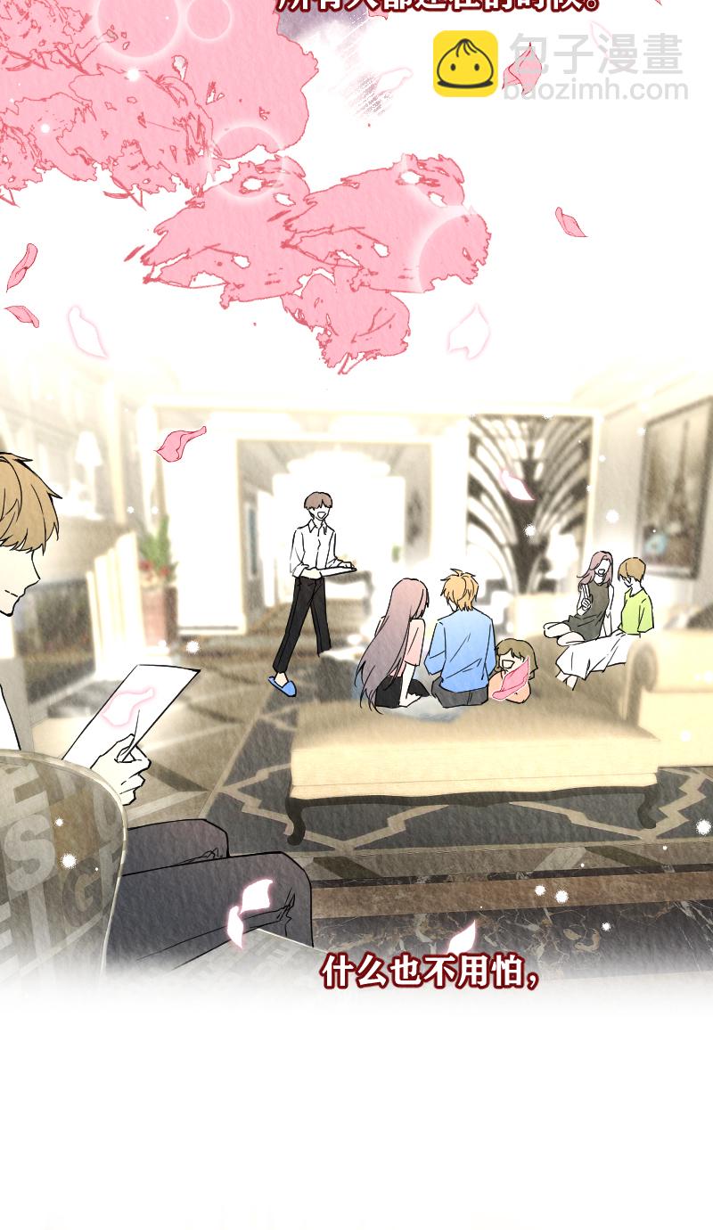 心動瞬移 - 第62話 - 2