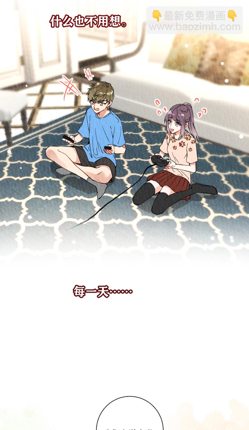 心動瞬移 - 第62話 - 3