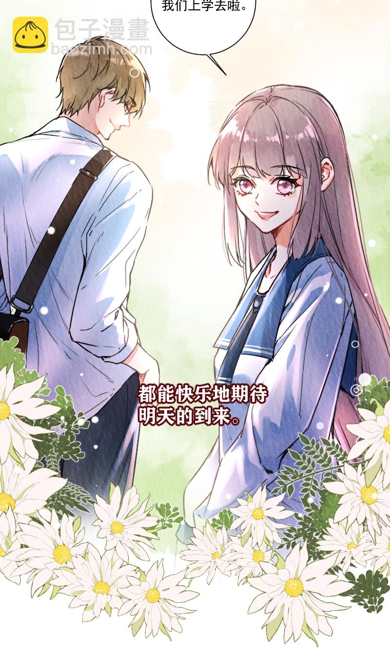 心動瞬移 - 第62話 - 4