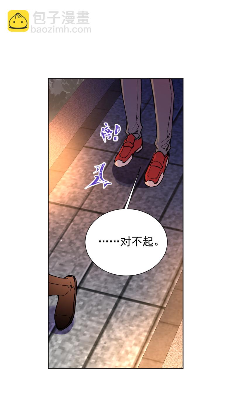 心動瞬移 - 第62話 - 5