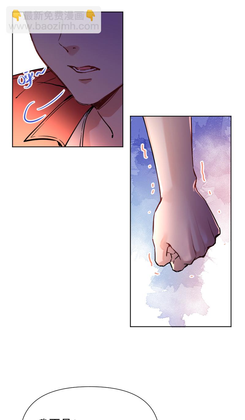 心動瞬移 - 第62話 - 1