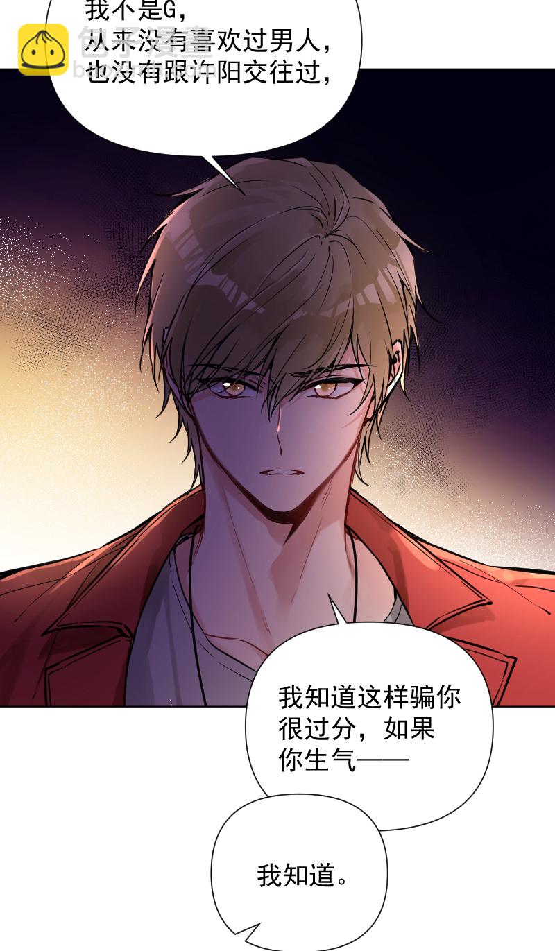 心動瞬移 - 第62話 - 2