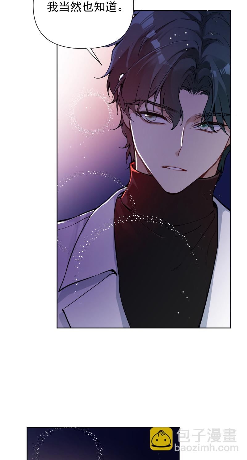 心動瞬移 - 第62話 - 4