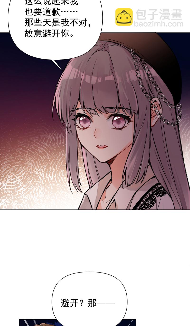 心動瞬移 - 第62話 - 5