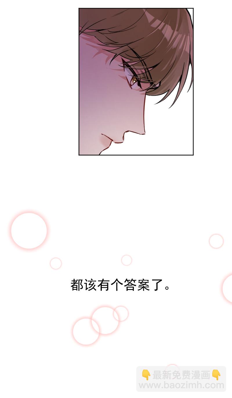 心動瞬移 - 第62話 - 7