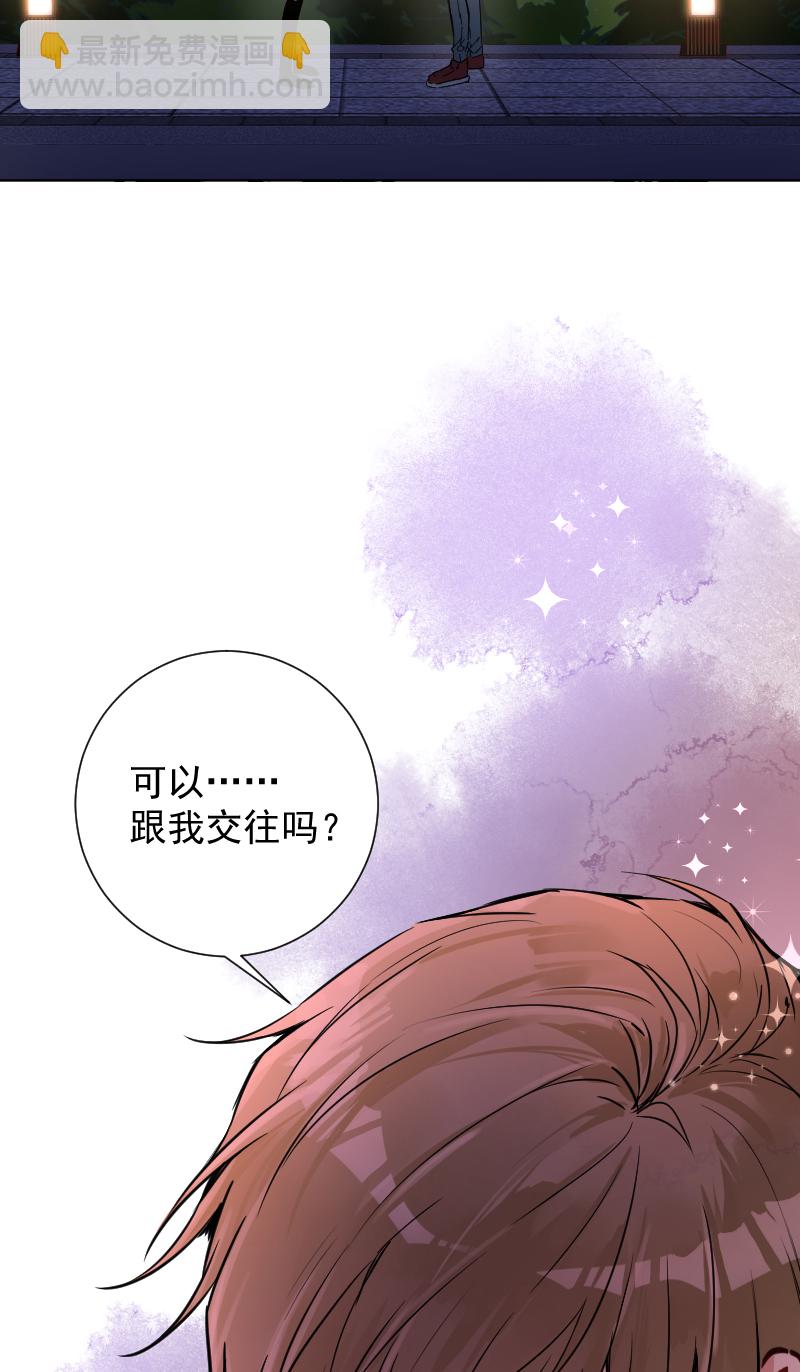 心動瞬移 - 第62話 - 2