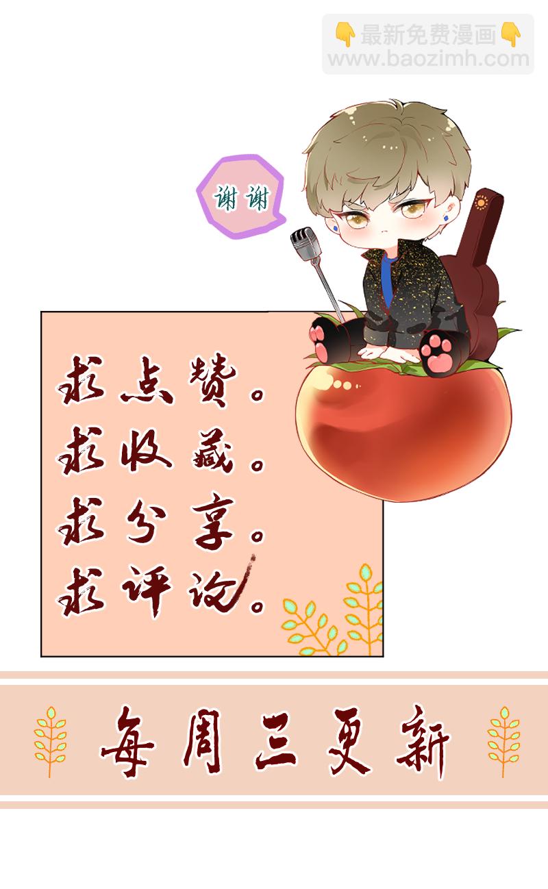 心動瞬移 - 第62話 - 4