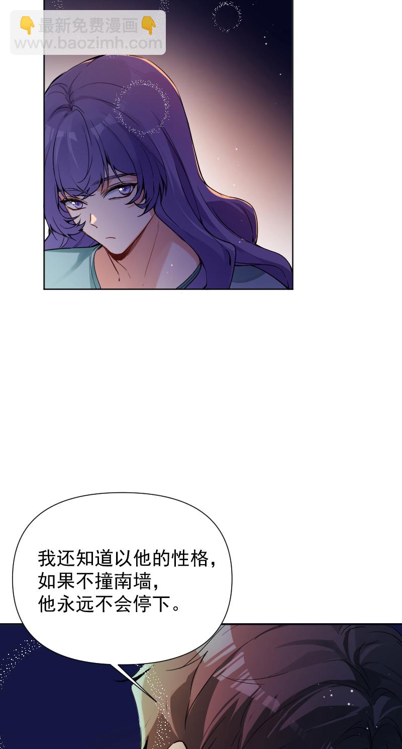 心動瞬移 - 第62話 - 5