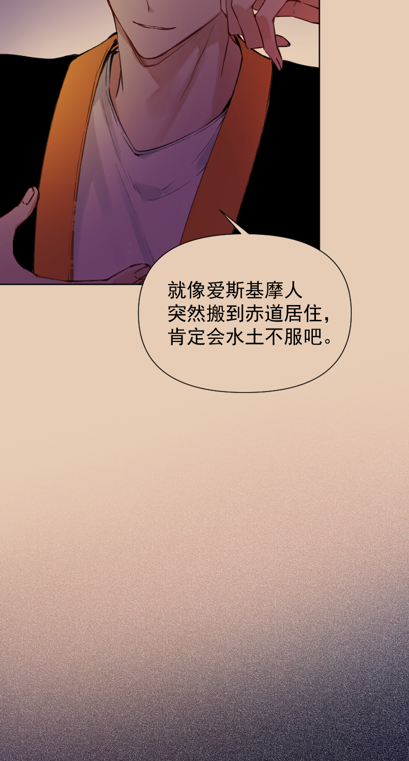 心動瞬移 - 第62話 - 2