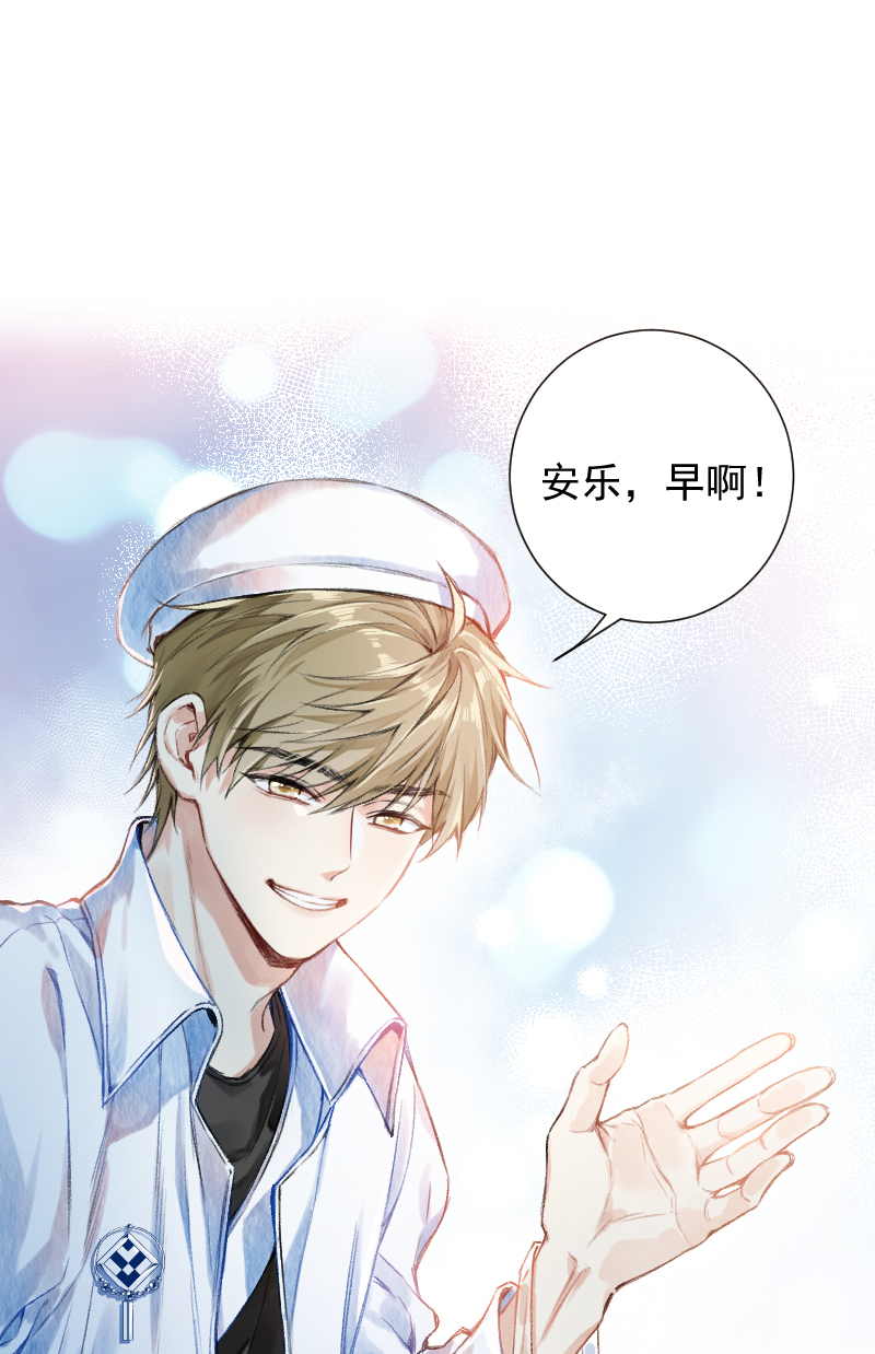 心動瞬移 - 第64話(1/2) - 1