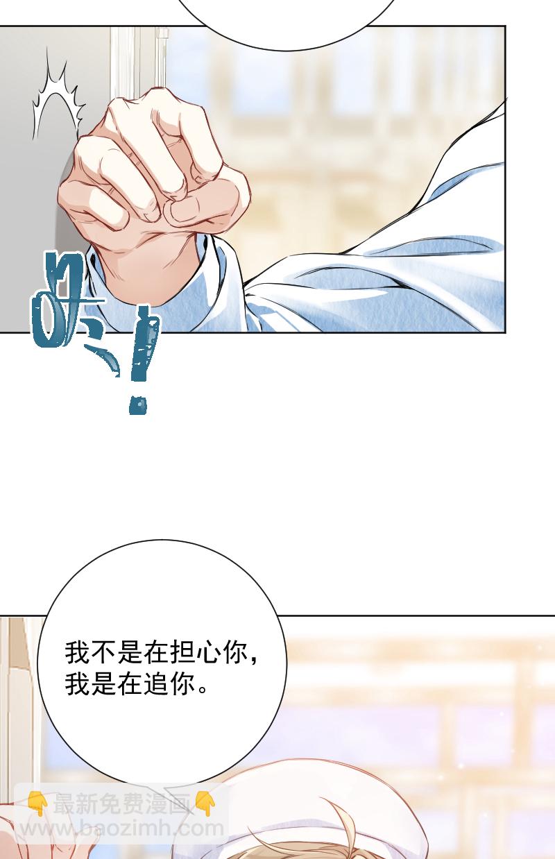 心動瞬移 - 第64話(1/2) - 2