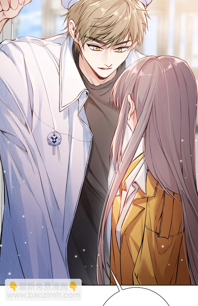 心動瞬移 - 第64話(1/2) - 3