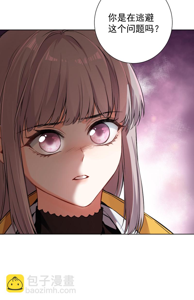 心動瞬移 - 第64話(1/2) - 4