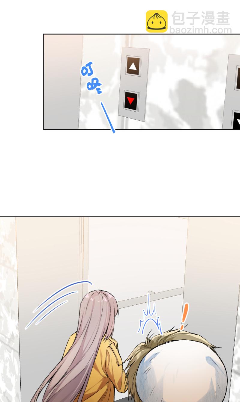 心動瞬移 - 第64話(1/2) - 5