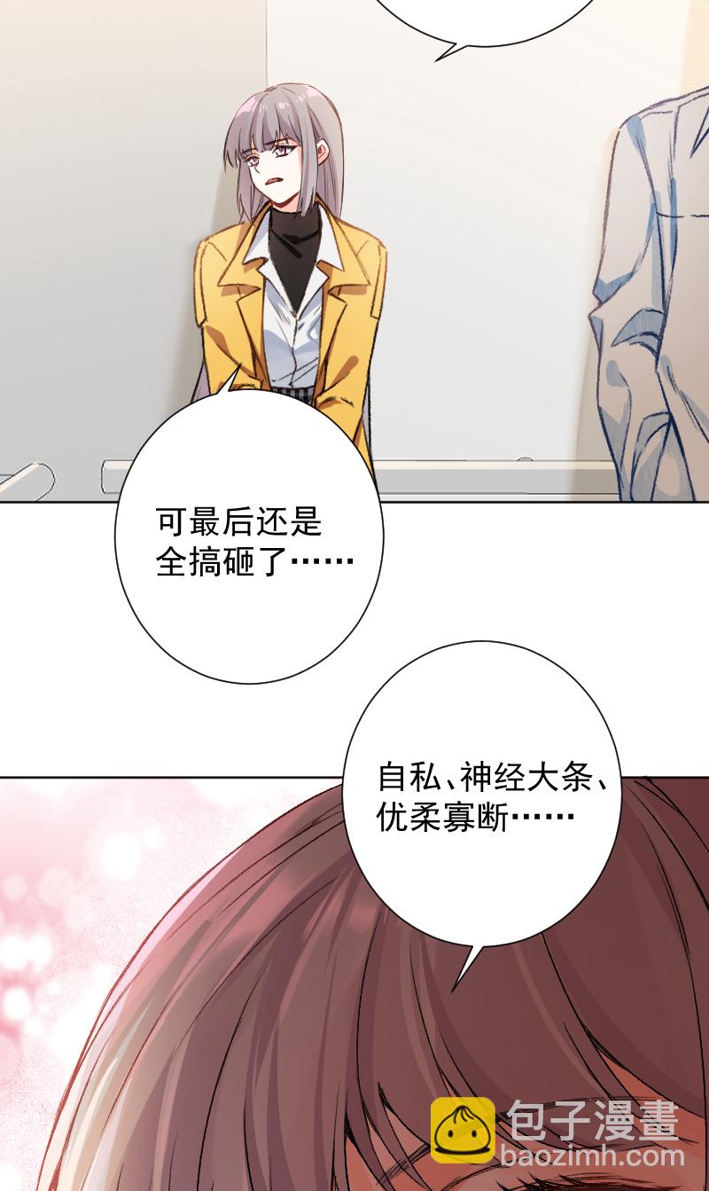 心動瞬移 - 第64話(1/2) - 1