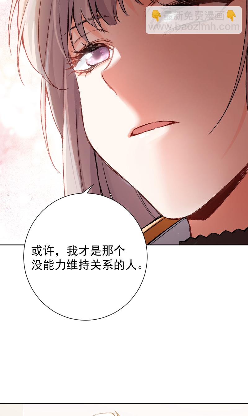 心動瞬移 - 第64話(1/2) - 2