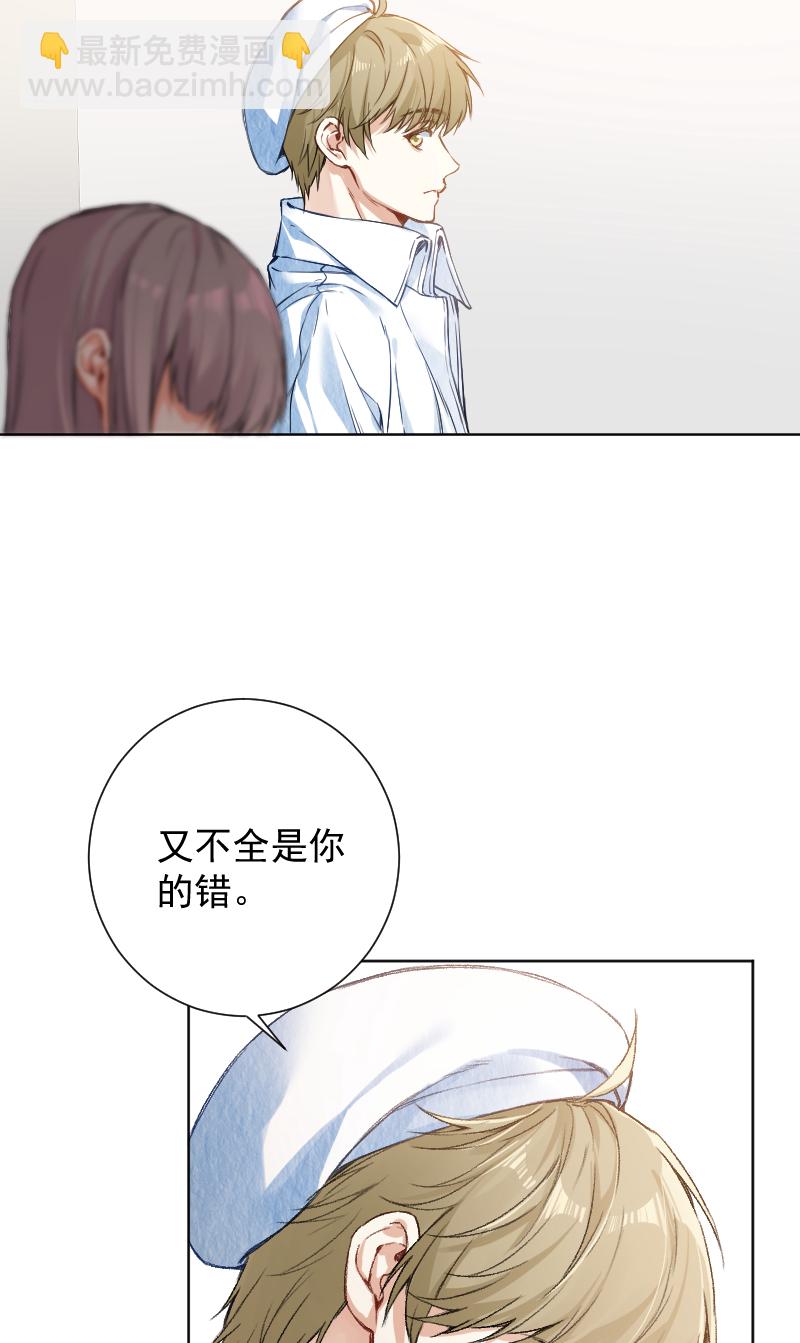 心動瞬移 - 第64話(1/2) - 3