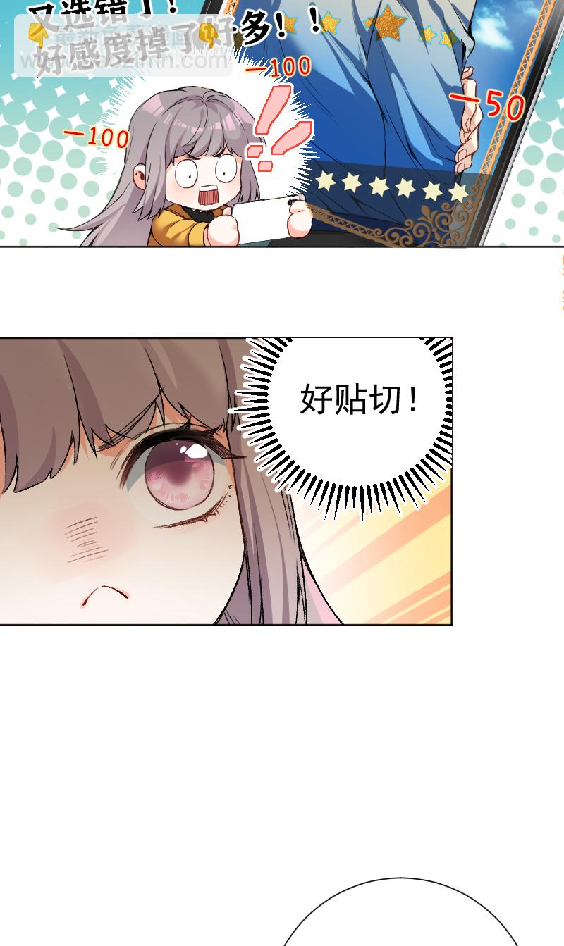 心動瞬移 - 第64話(1/2) - 5