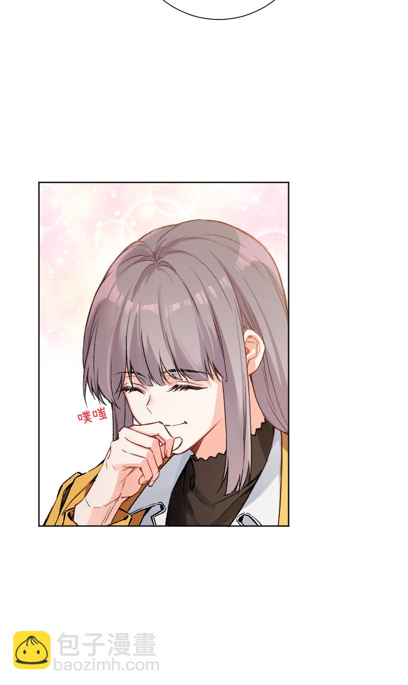 心動瞬移 - 第64話(1/2) - 7