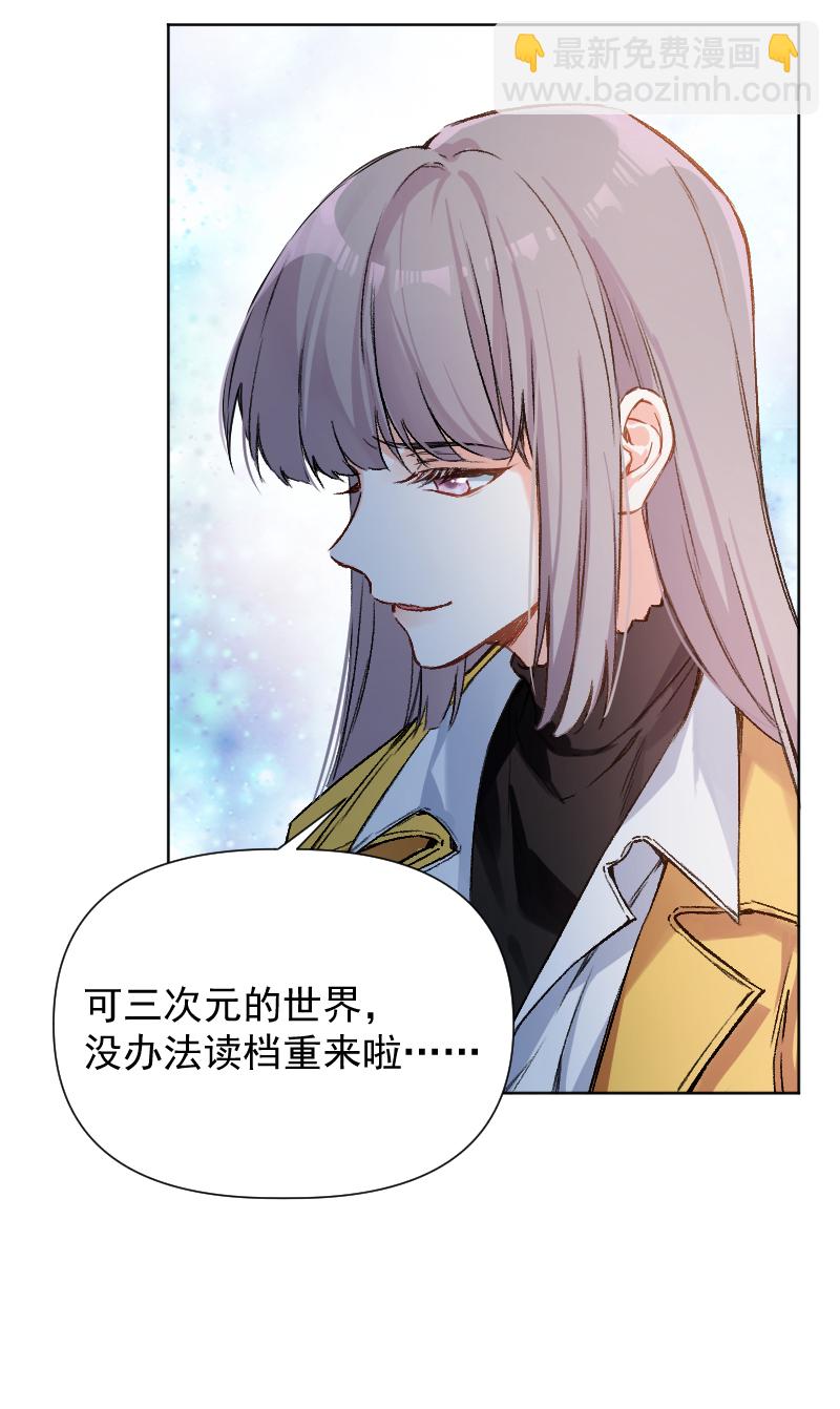 心動瞬移 - 第64話(1/2) - 8