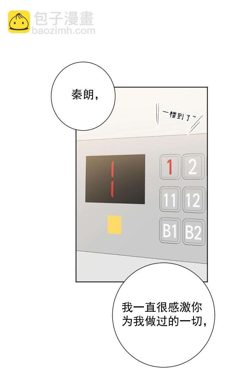 心動瞬移 - 第64話(1/2) - 1