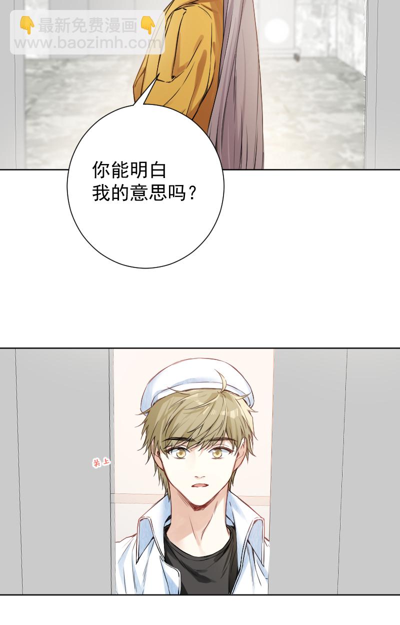 心動瞬移 - 第64話(1/2) - 3