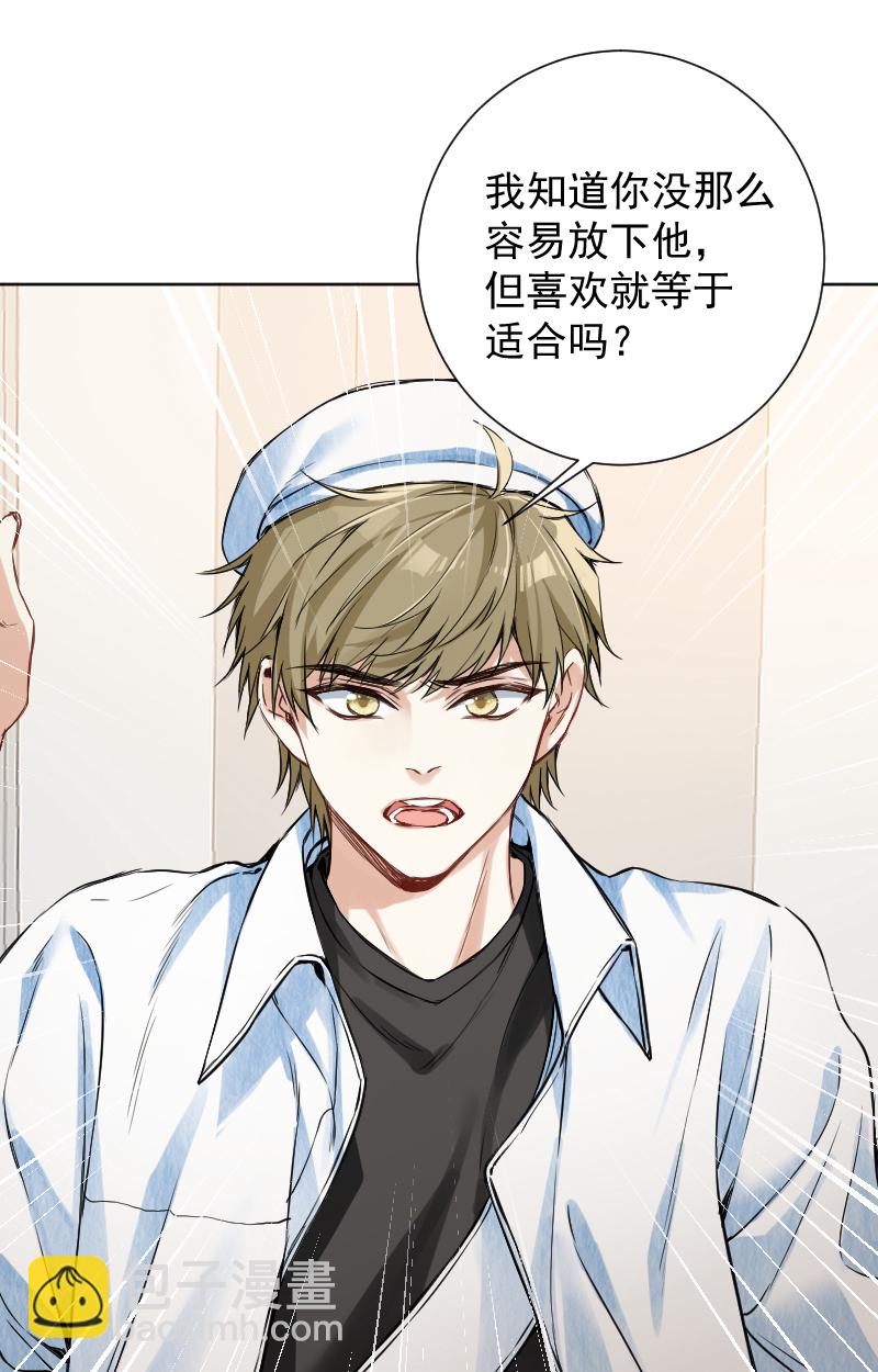 心動瞬移 - 第64話(1/2) - 5