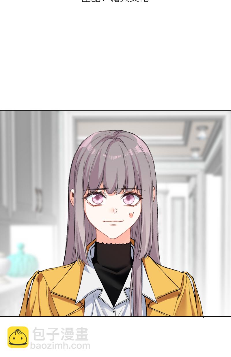 心動瞬移 - 第64話(1/2) - 3