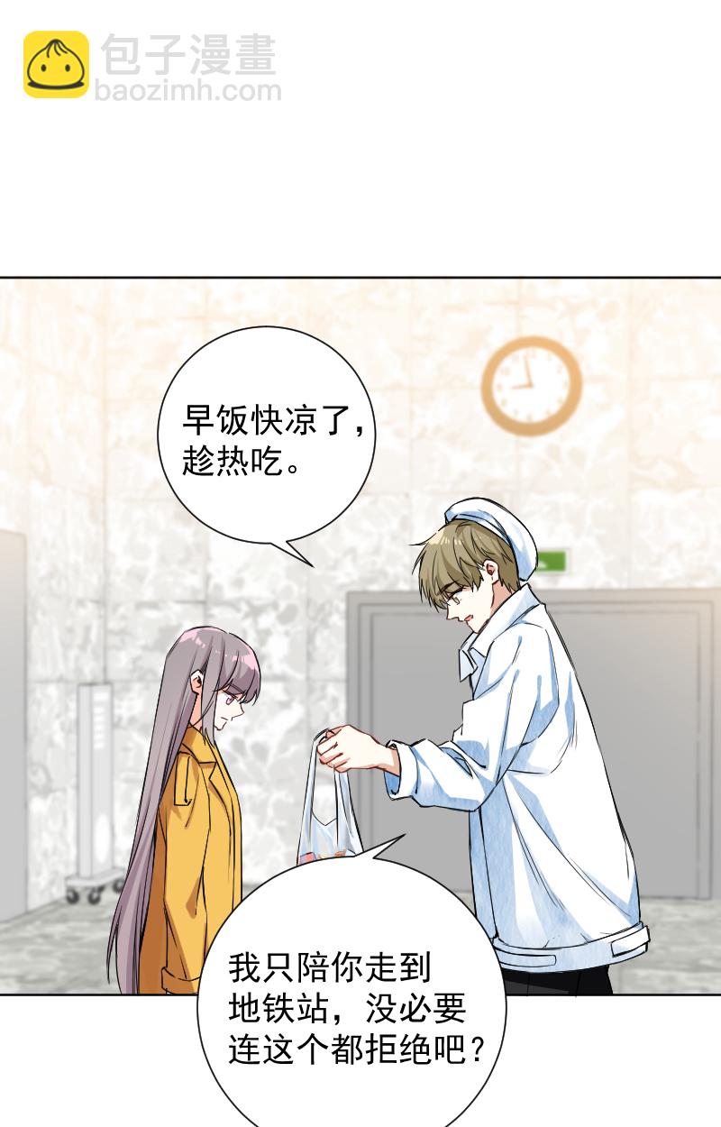 心動瞬移 - 第64話(1/2) - 7