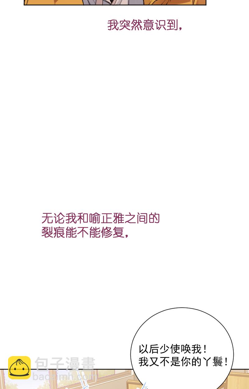 心動瞬移 - 第64話(1/2) - 1