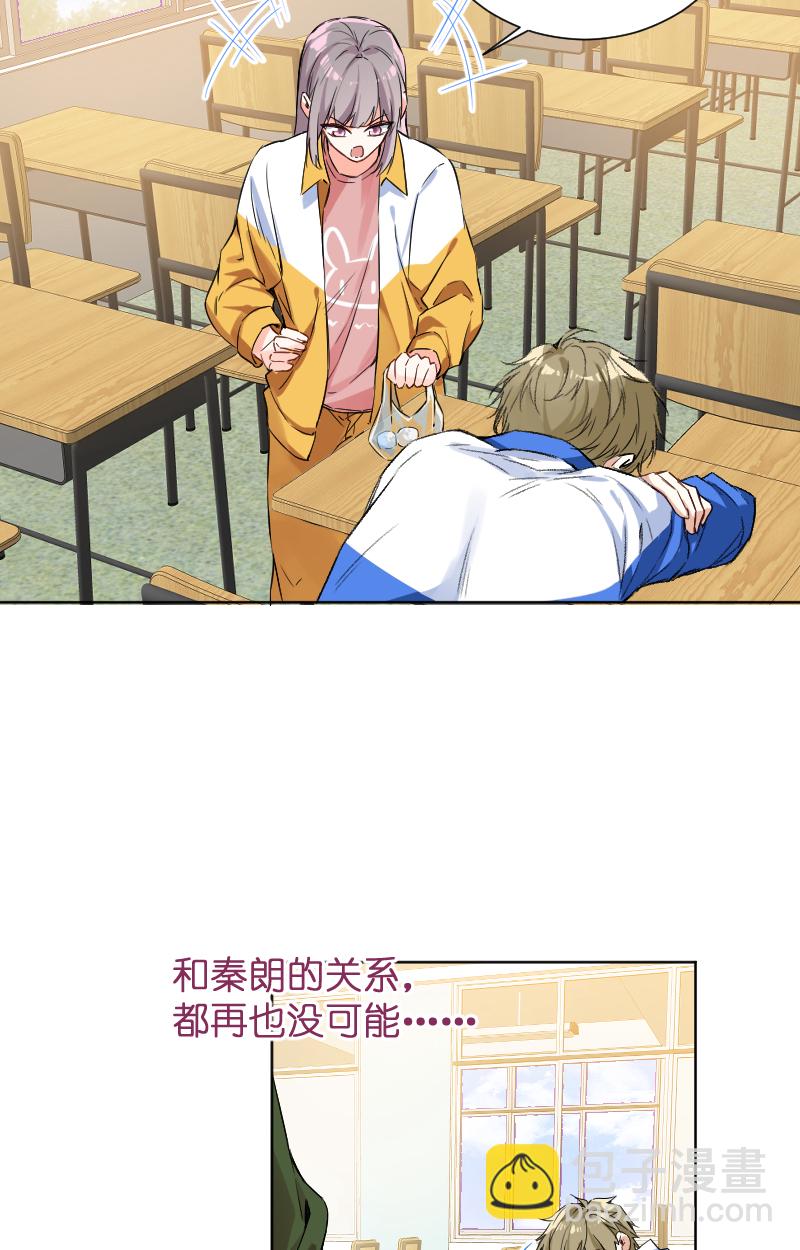 心動瞬移 - 第64話(1/2) - 2