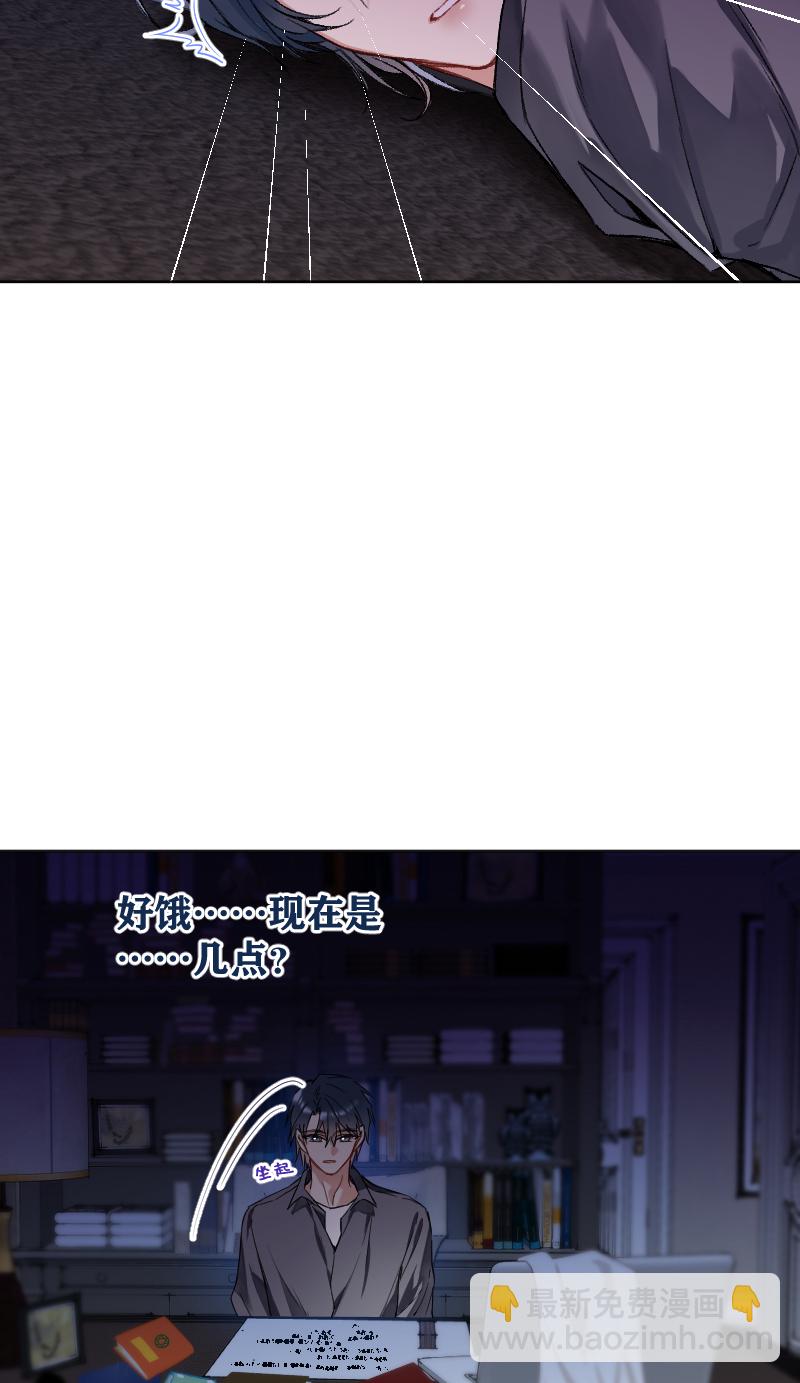 心動瞬移 - 第64話(1/2) - 7