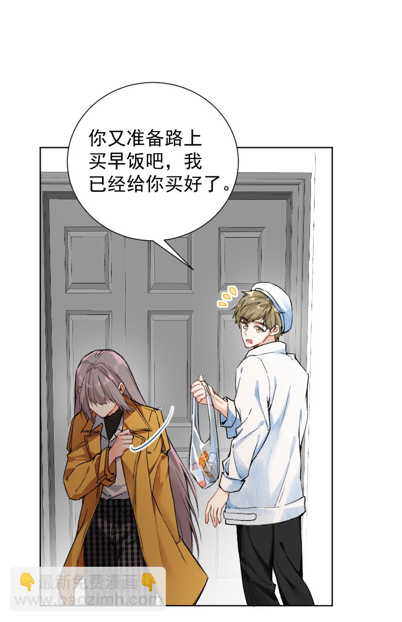 心動瞬移 - 第64話(1/2) - 4