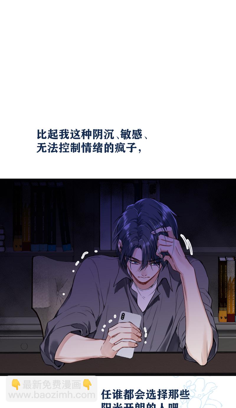 心動瞬移 - 第64話(1/2) - 2