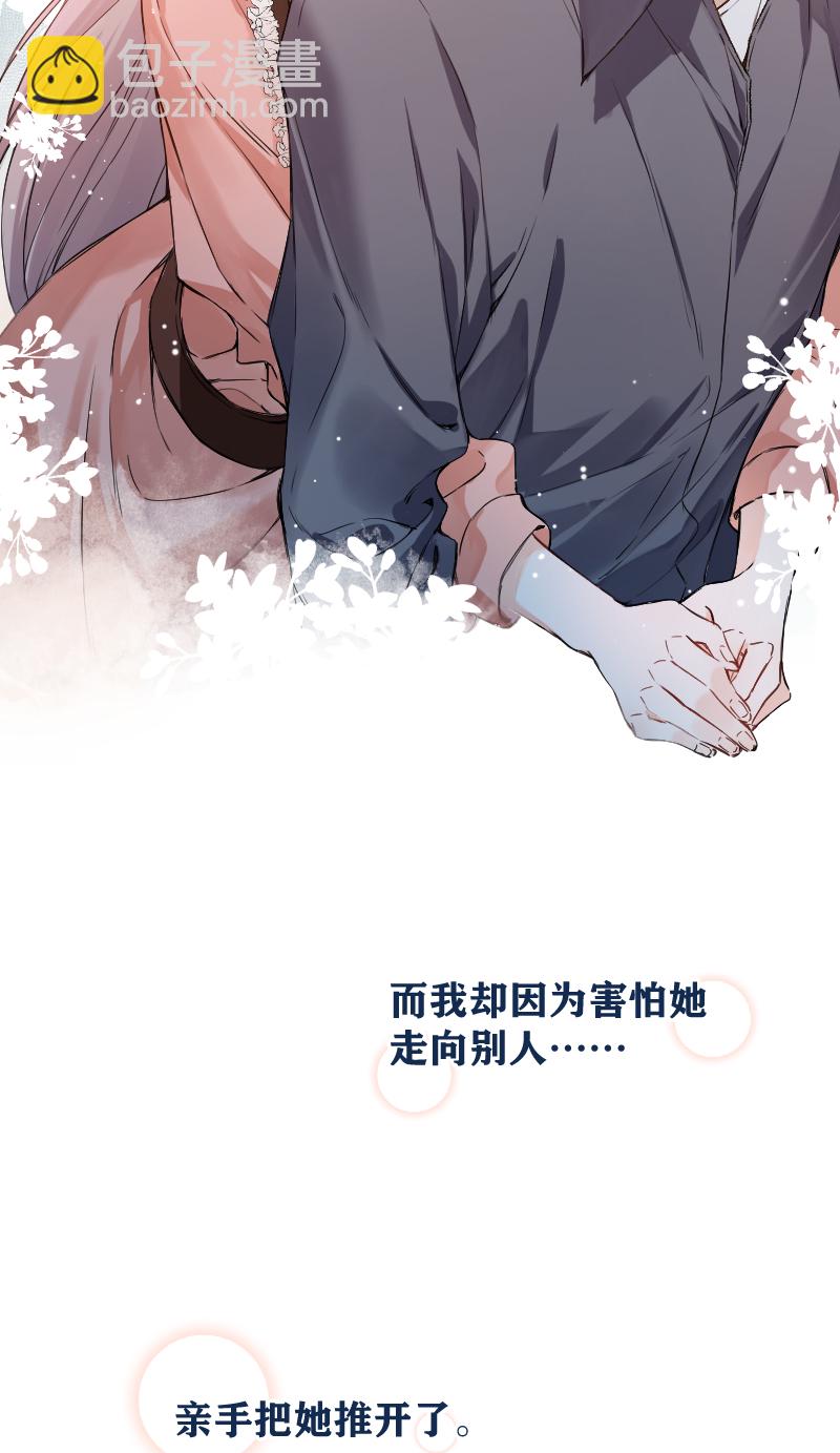 心動瞬移 - 第64話(1/2) - 4