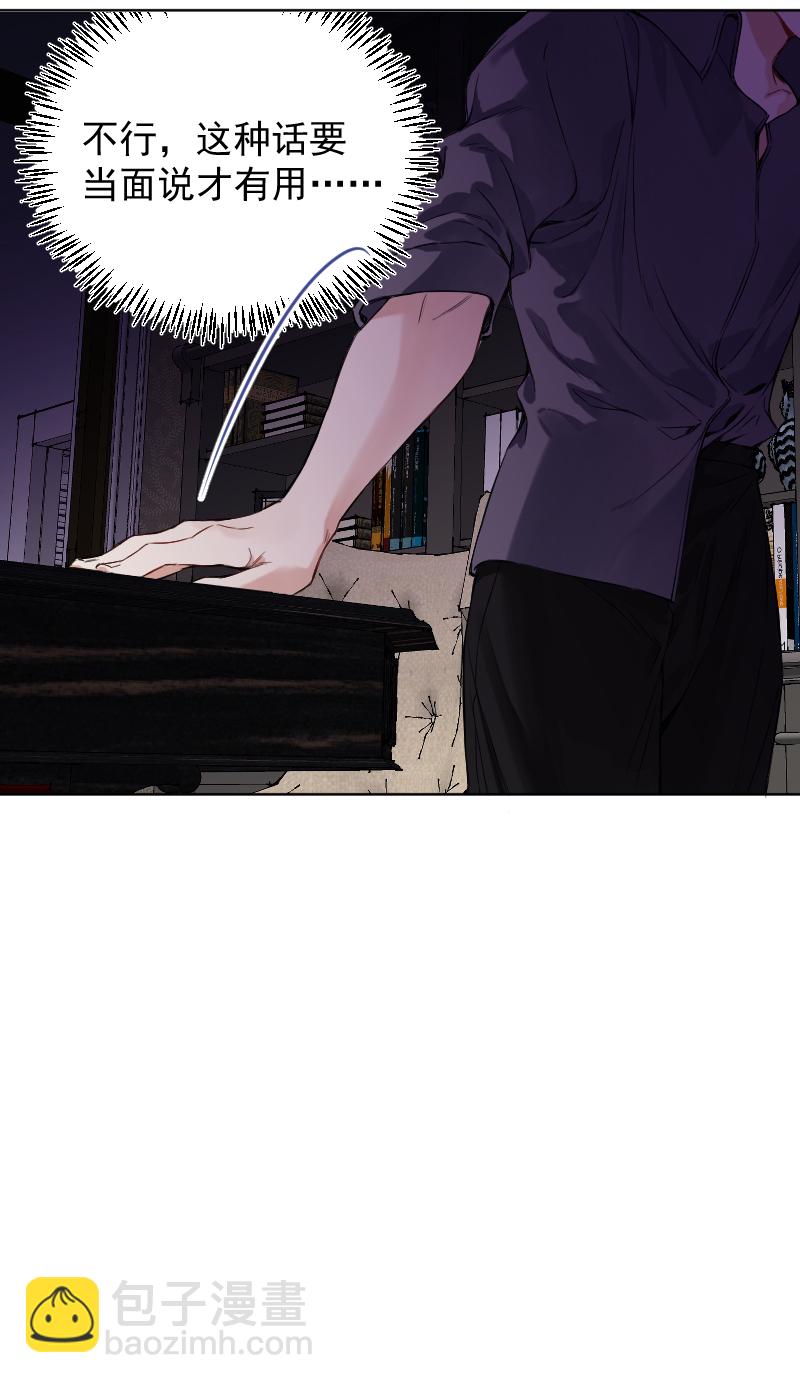 心動瞬移 - 第64話(1/2) - 7