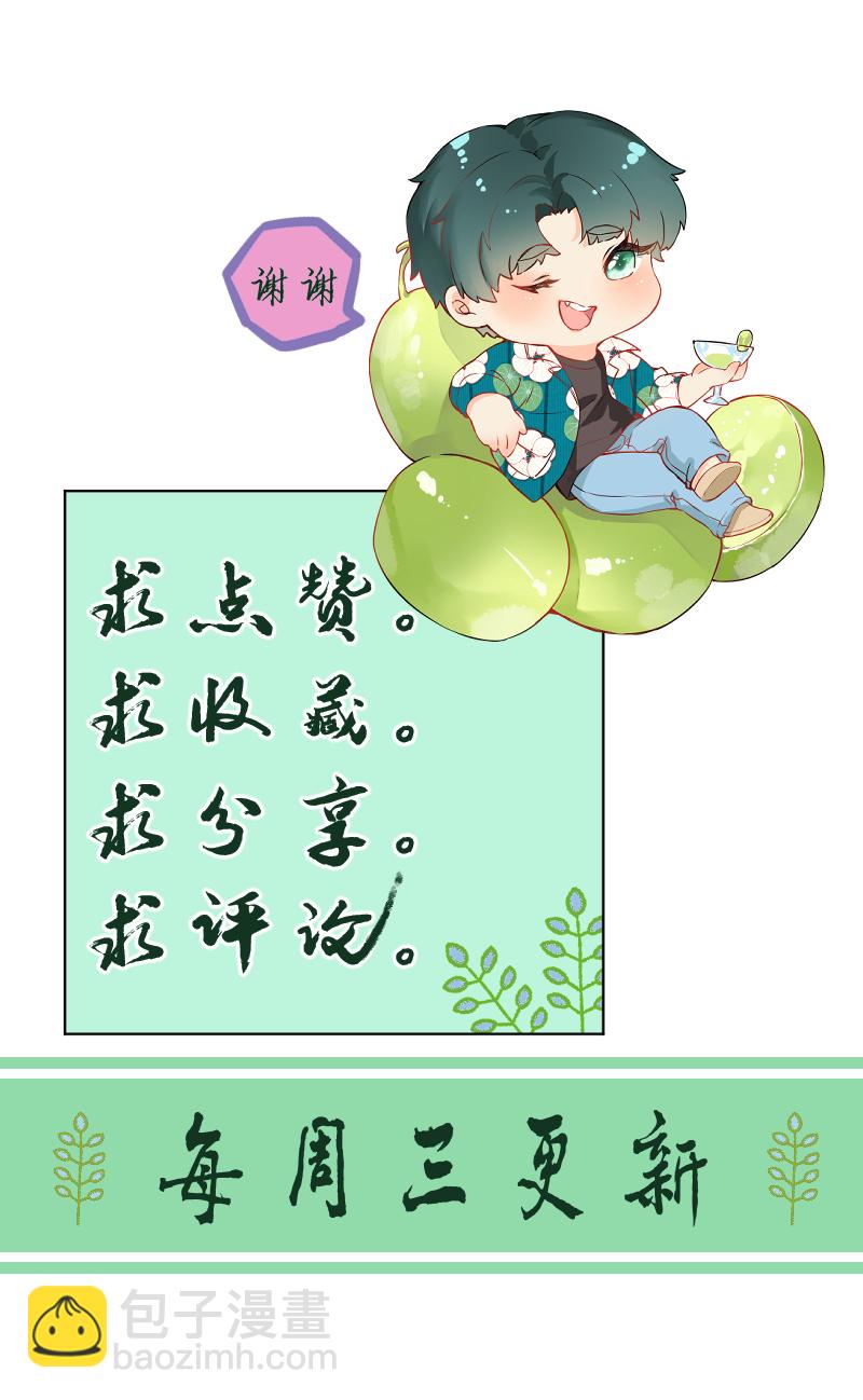 心動瞬移 - 第64話(2/2) - 1