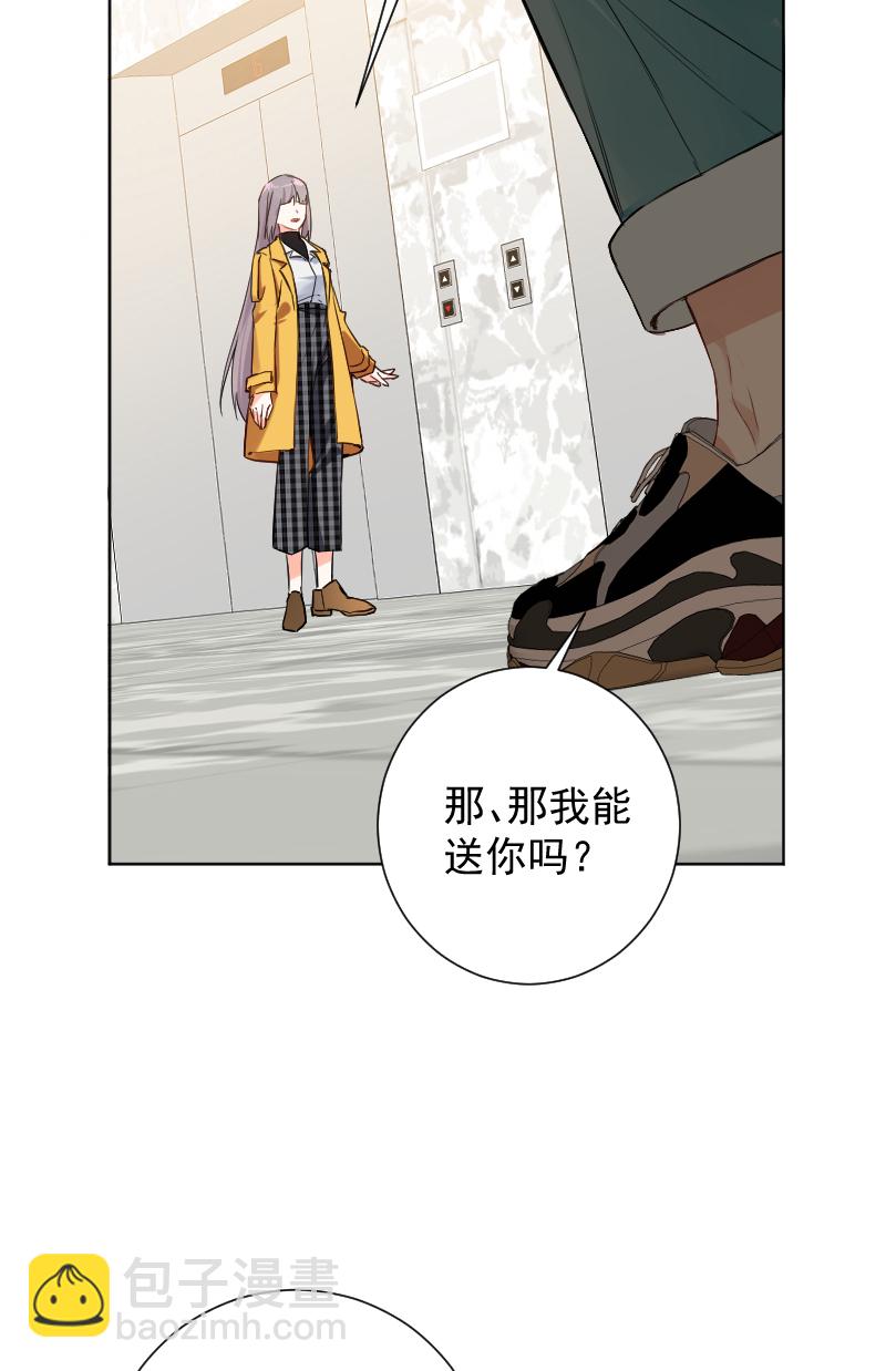 心動瞬移 - 第64話(1/2) - 8