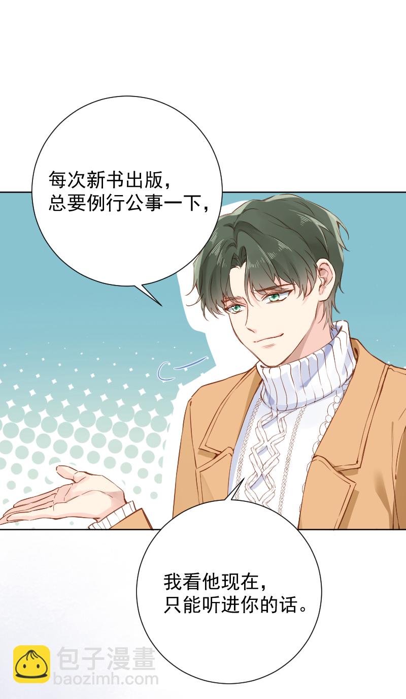 心動瞬移 - 第66話 - 1