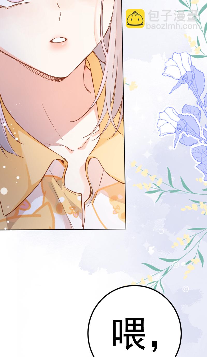 心動瞬移 - 第66話 - 4