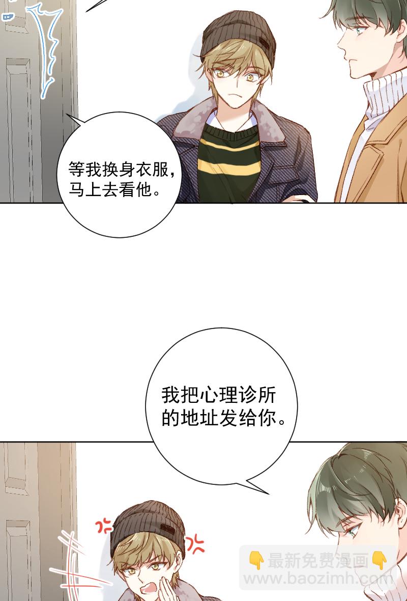 心動瞬移 - 第66話 - 1